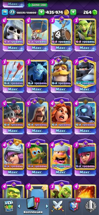 Аккаунтк леш рояль