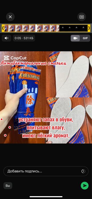 Стельки антибактериальные