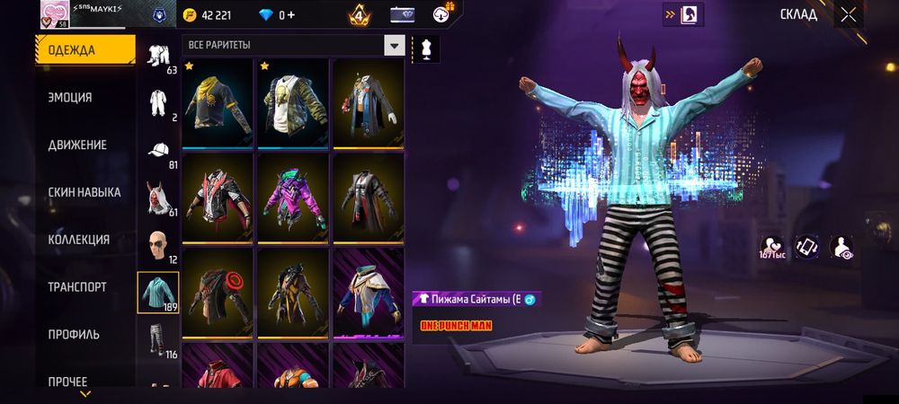 Фри фаер аккаунт