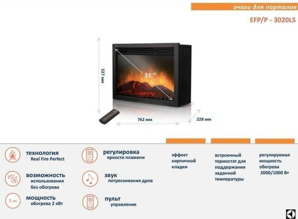 Камин электрический Electrolux в Ташкенте.Гарантия качества!