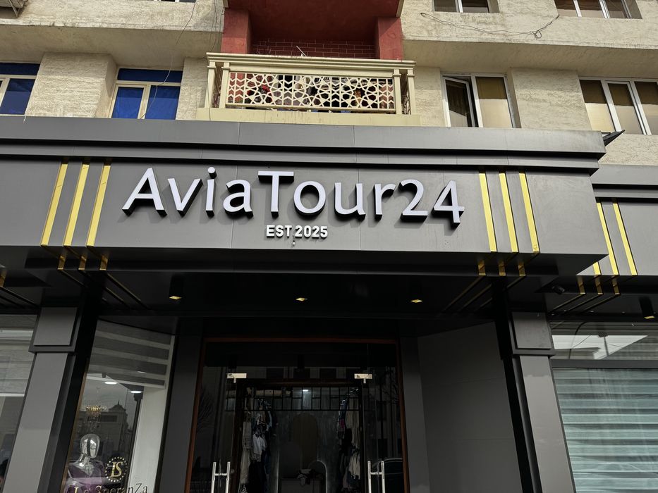 Готовая вывеска