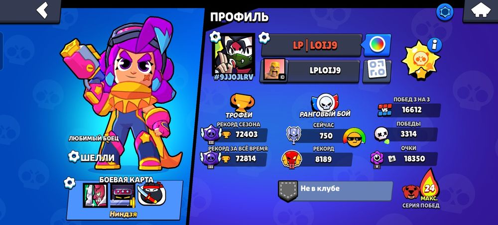 Продажа аккаунта в бравл старс