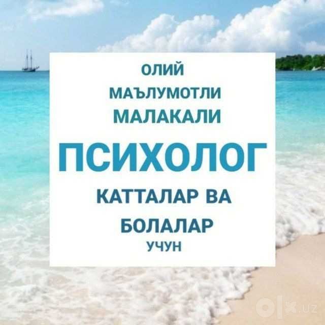 PSIXOLOG QABULI. Олий маълумотли психолог