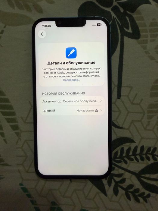 Срочно!!! iPhone 13 в хорошем состоянии