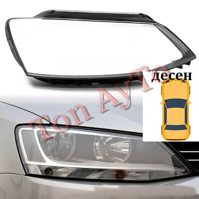 Стъкла Капаци Фар Джета Volkswagen Jetta Sagitar МК6 2011-2018 Префейслифт Фейслифт Pre-Facelift & Facelift Комплект