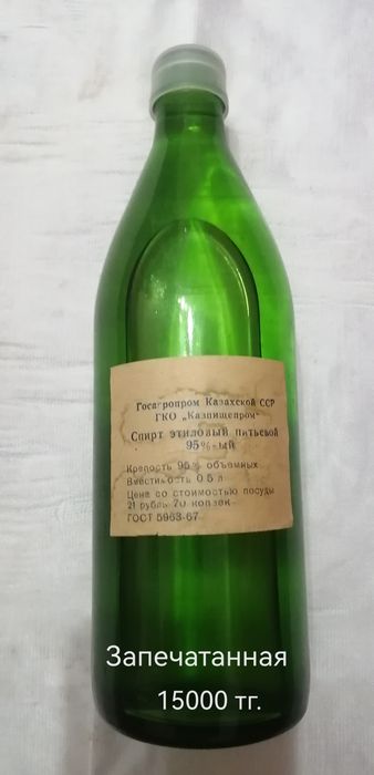 Продам пустые бутылки