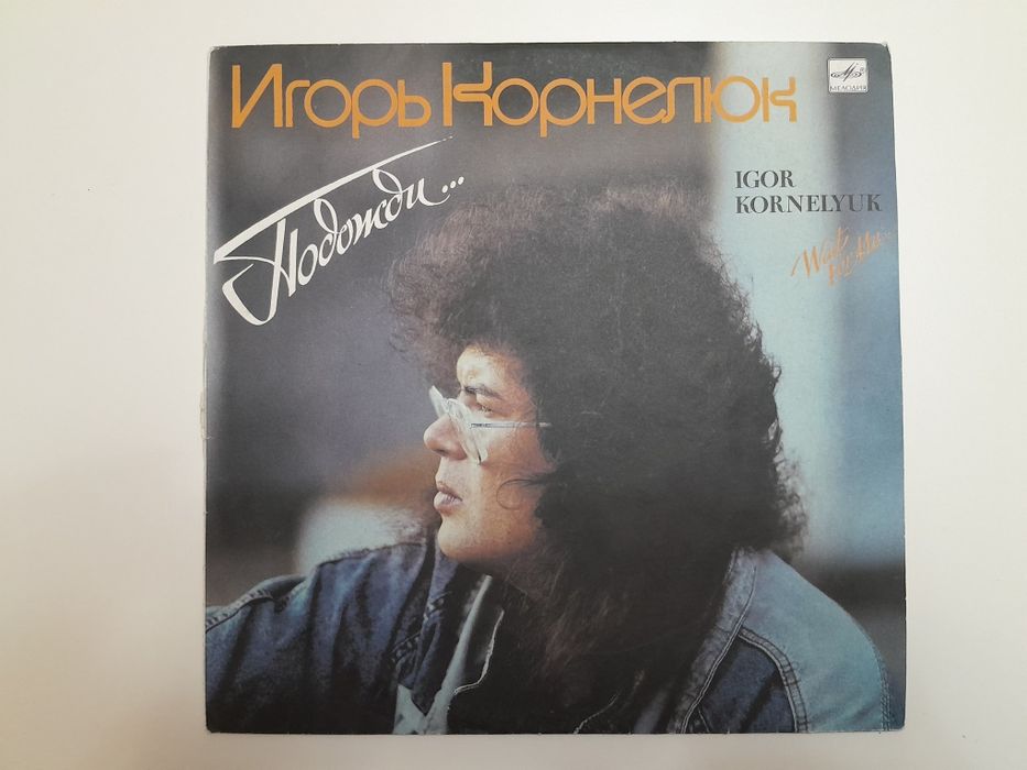 Виниловые пластинки. Рок, поп