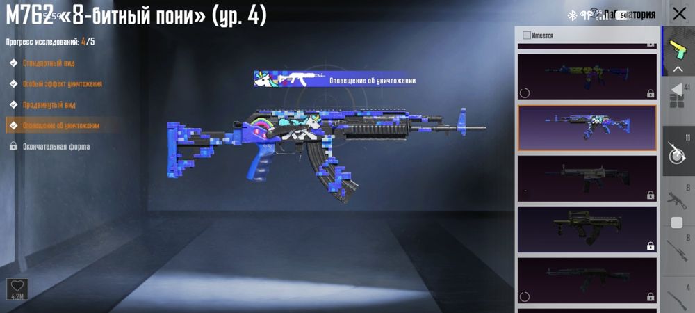 Аккаунт от игры Pubc Mobail