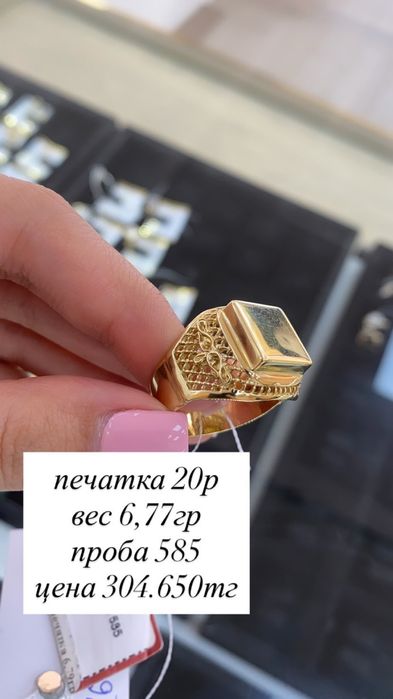 Печатка.