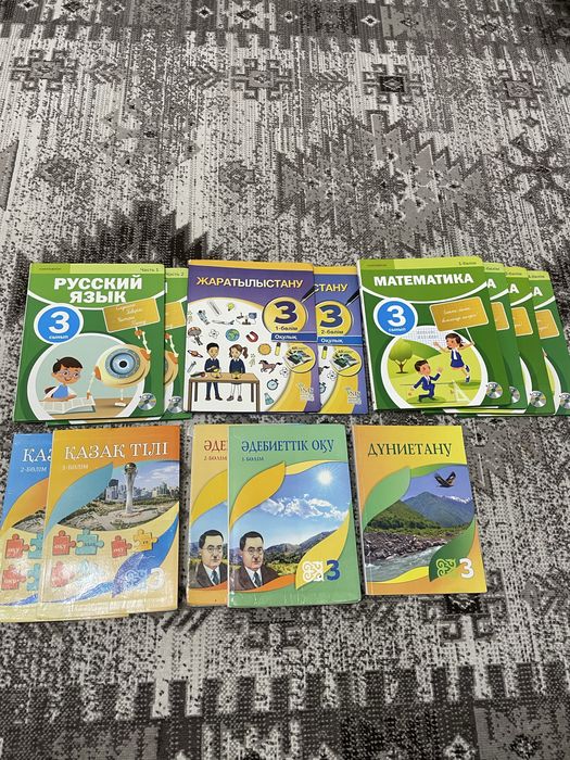 Книги за 3 класс