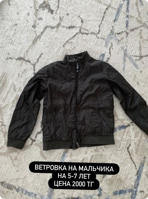 Продам Детские куртки и комбинезоны