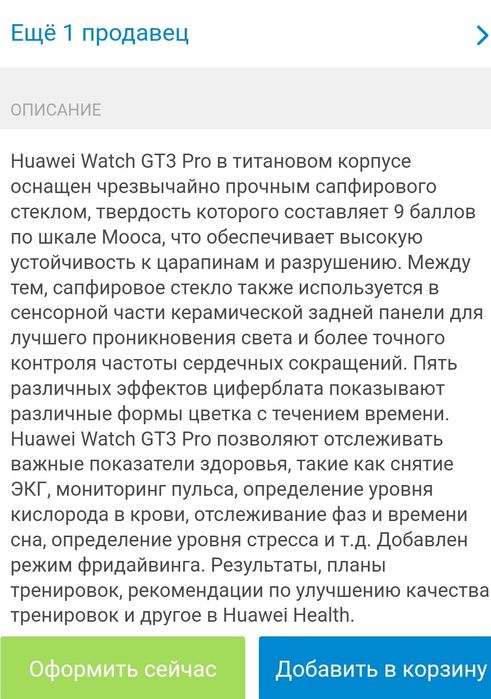 Продам смарт часы