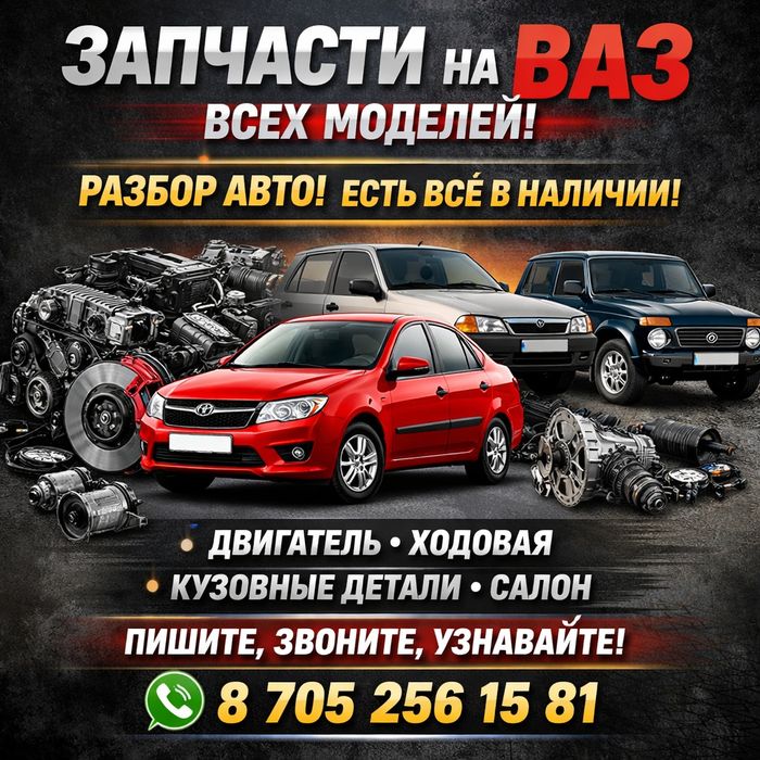 Продам Ваз на ходу