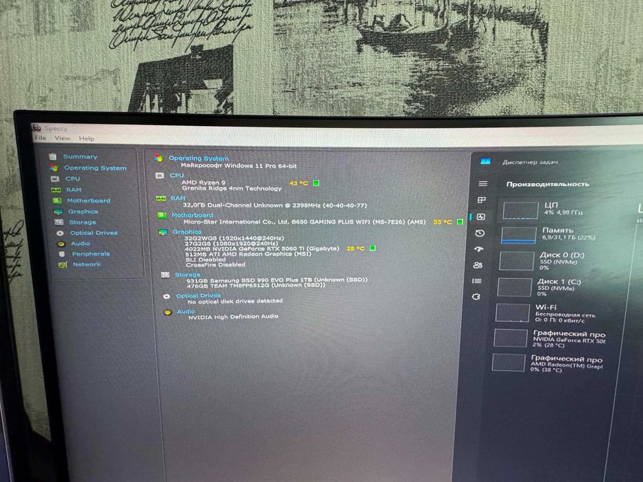 игровой пк amd 9 9900x