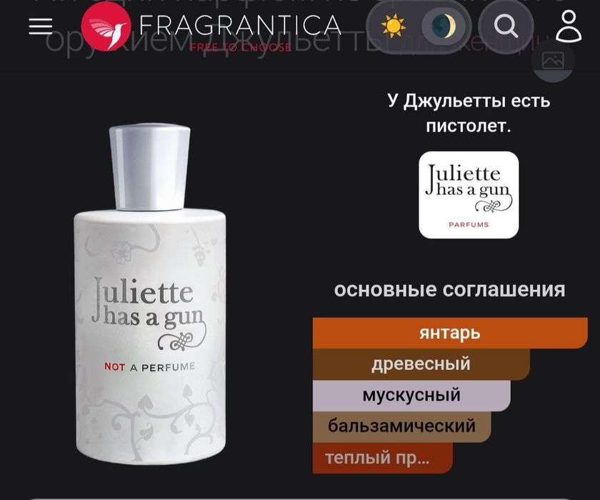 Духи по 6 мл и 7,5 мл