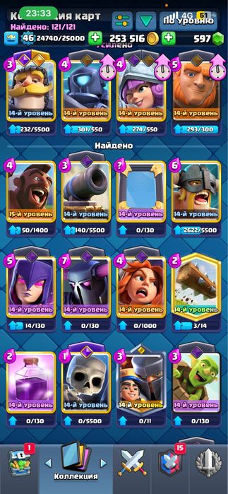 Clash Royale аккаунт