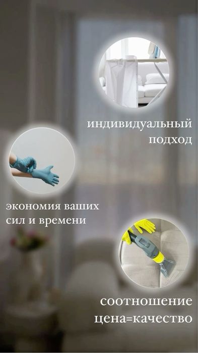 Клининг, уборка ,