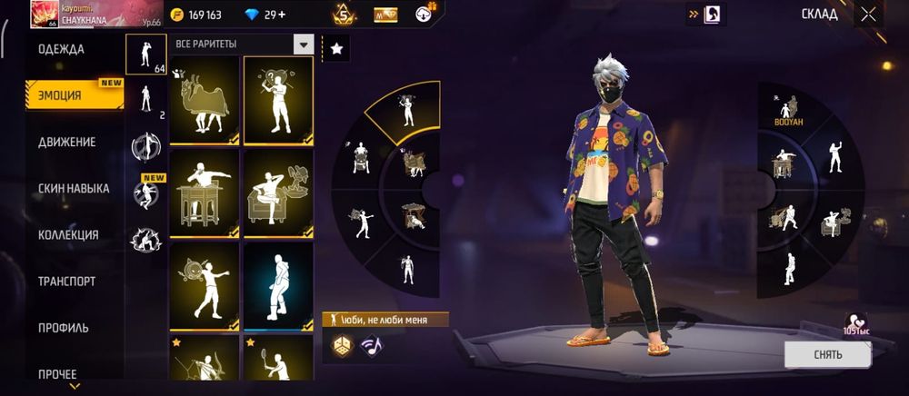 Продам фф Акаунт