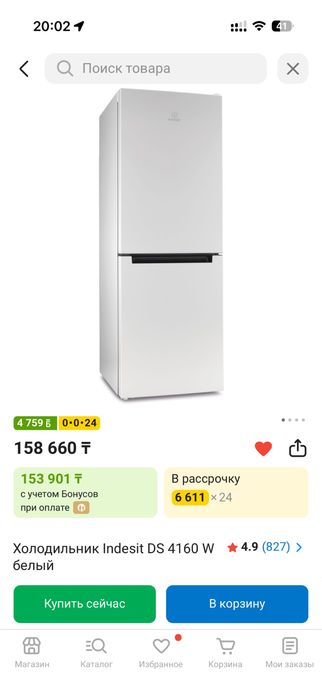 Холодильник Indesit DS 4160 W