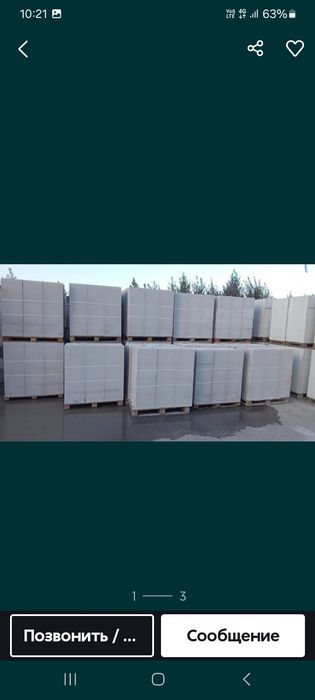 Армированный газоблок