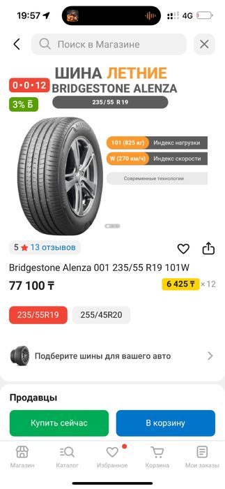 Продам летние шины