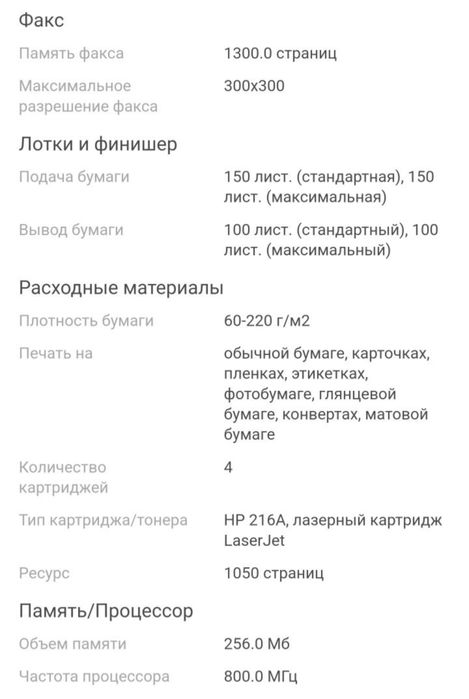 Принтер МФУ m183fw