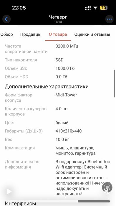 Продам комьютер с девайсами