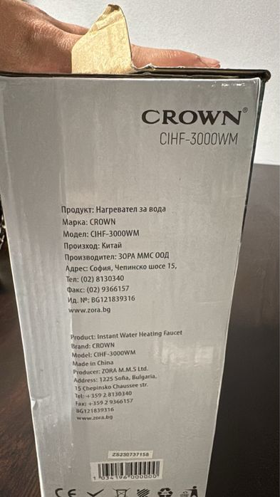 Бойлер за мивка