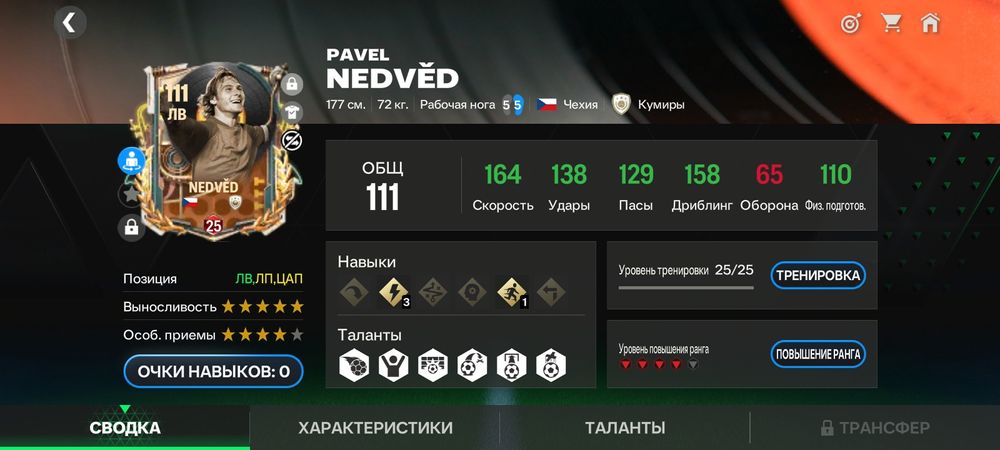 Обмег на хароший фф акк