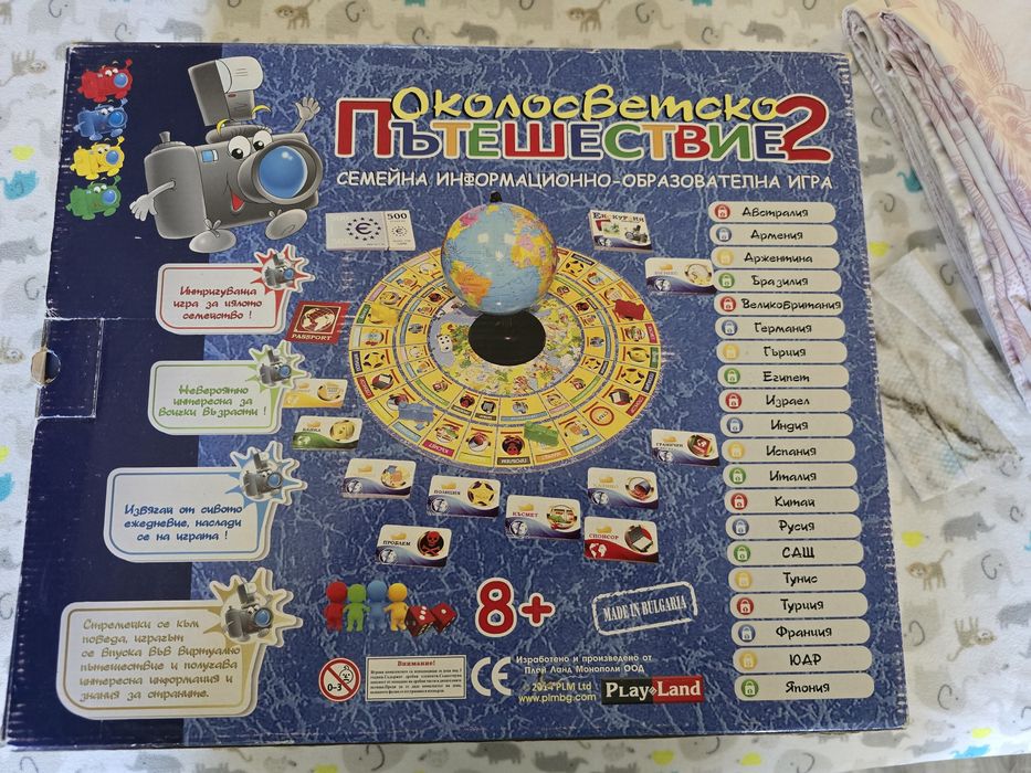 Образователна игра