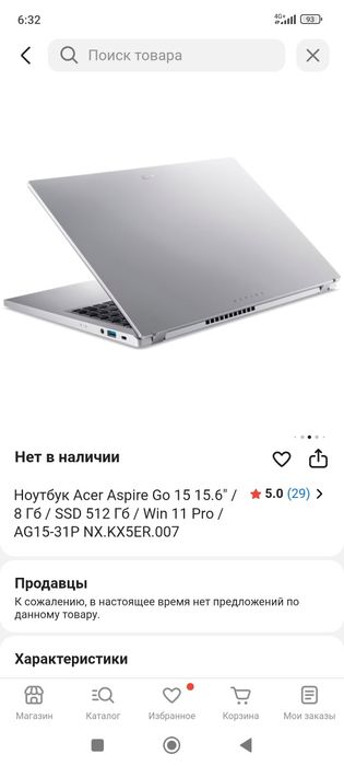 Продам ноутбук новый