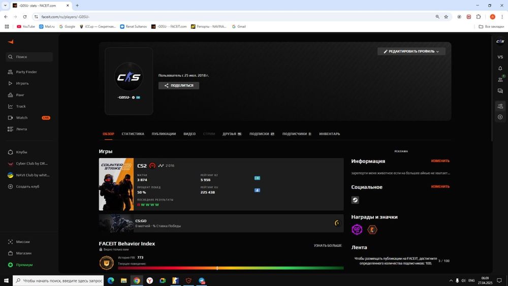 Буст аккаунта в CS2 с опытом