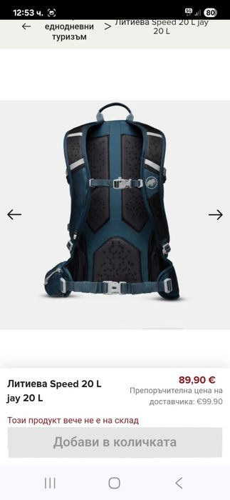 Mammut-Ориг.раница!