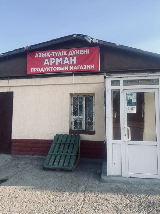 Магазин без товара
