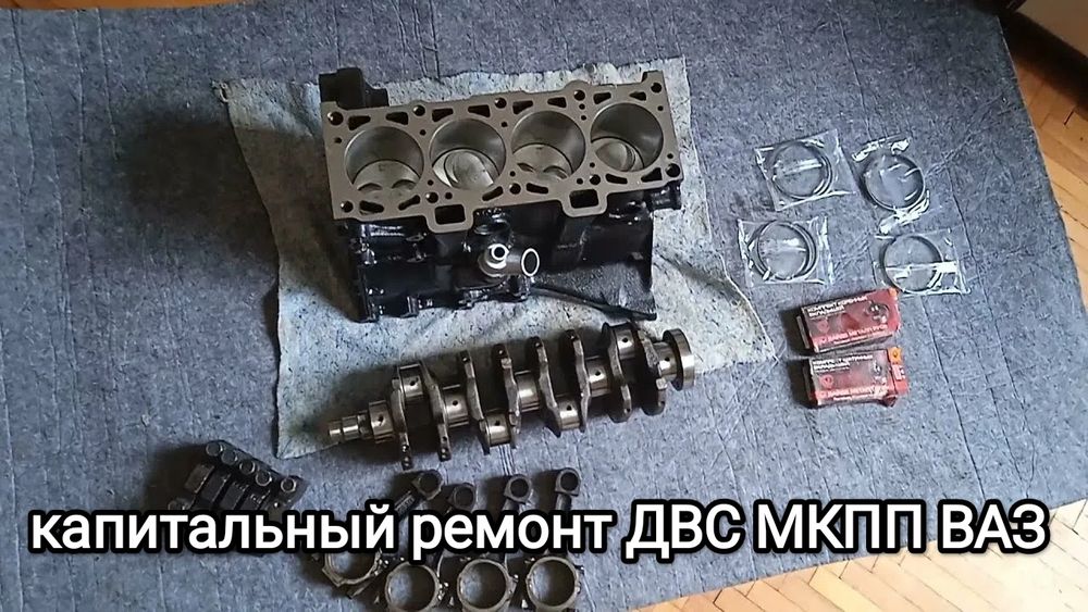 Ремонт ДВС - МКПП ВАЗ с