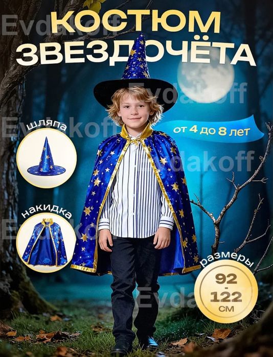 Продам костюмы детские