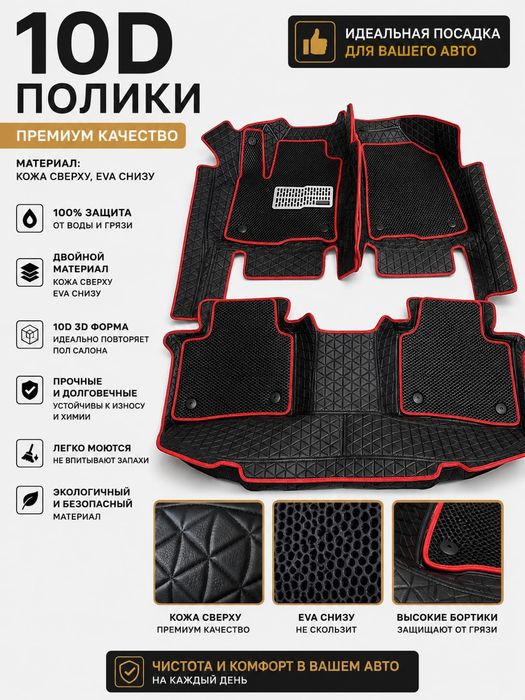 10 d полики качество люкс