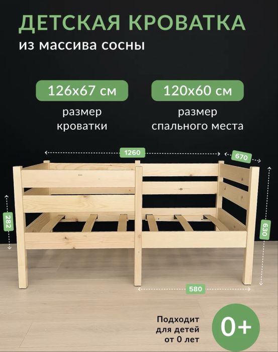 Жетская кровать