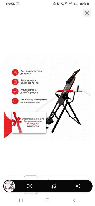 Инверсионный стол