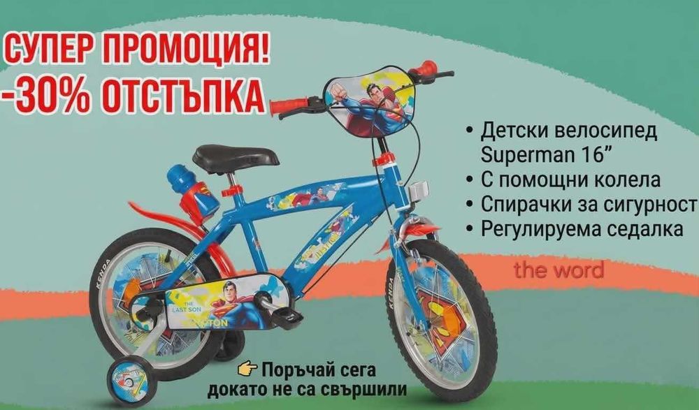 Детски велосипед