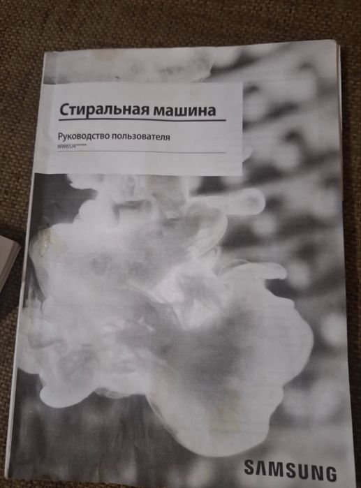 Стиральная машина Samsung