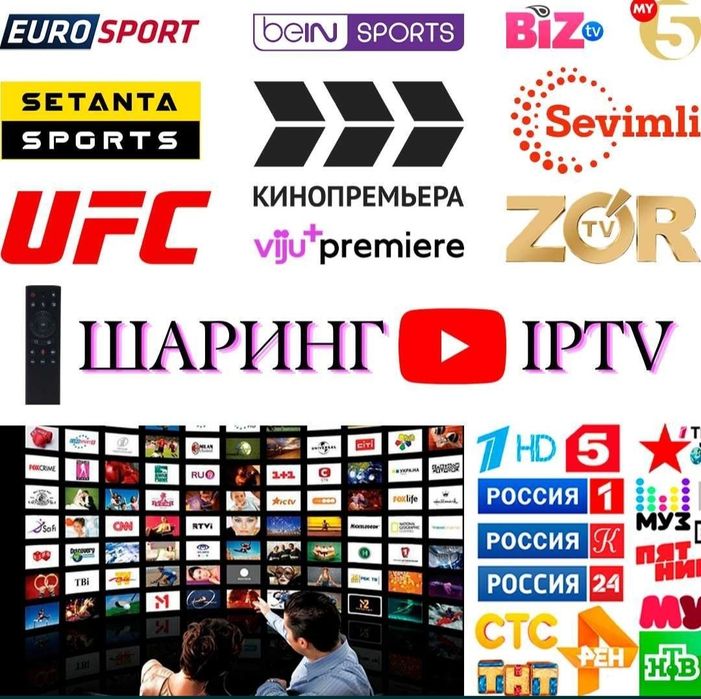 Настройка каналов смарт тв и IPTV