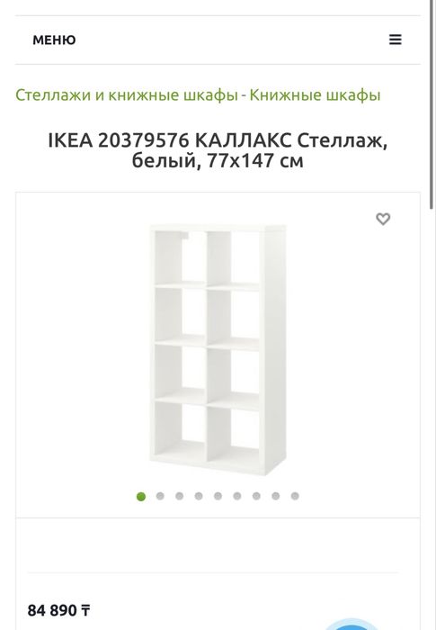 Стеллаж полки  от Ikea