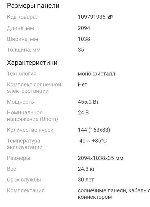 Продам солнечные панели LONGI