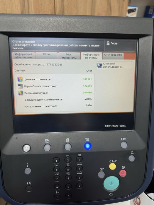 Продам МФУ Xerox PrimeLink C9065