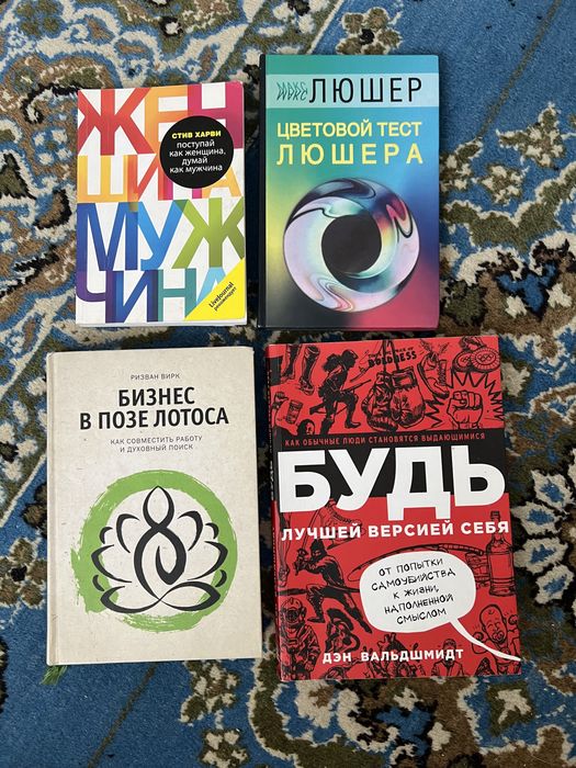 Книги на любой вкус по 2000тг