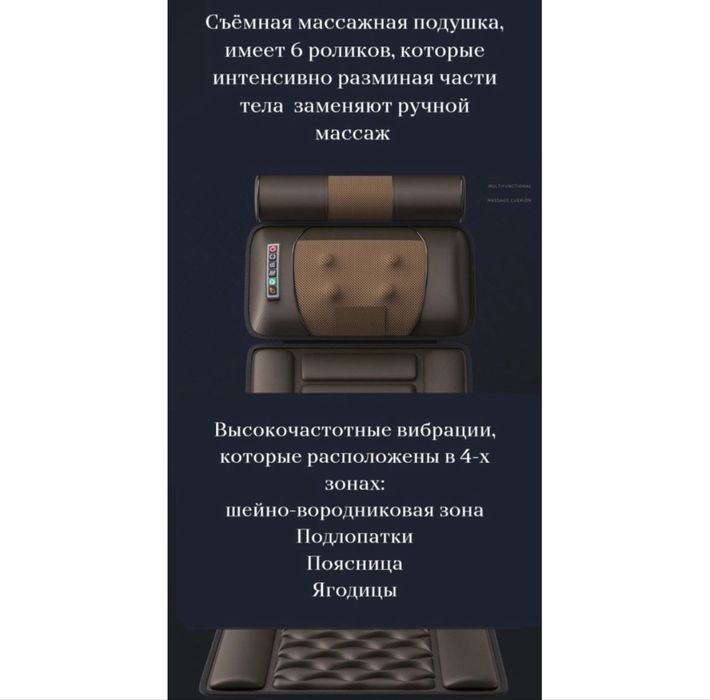 Массажер для всего тела срочно