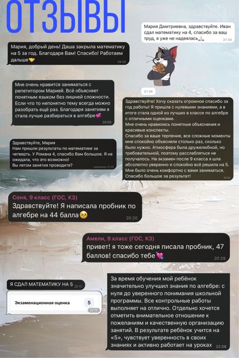 Июльский курс по математике