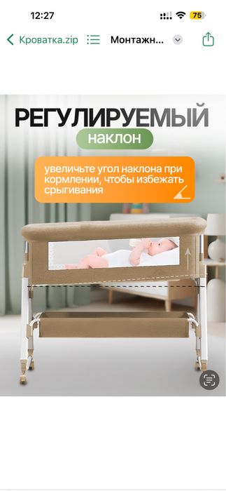 Детская кровать колыбельная (люлька).