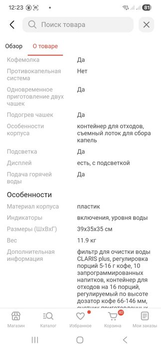 Кофемашина Jura Impressa S9 Classic